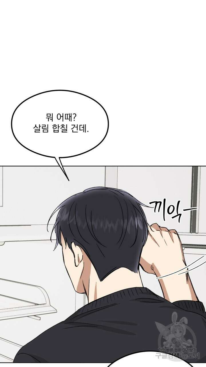 절대우위 19화 10