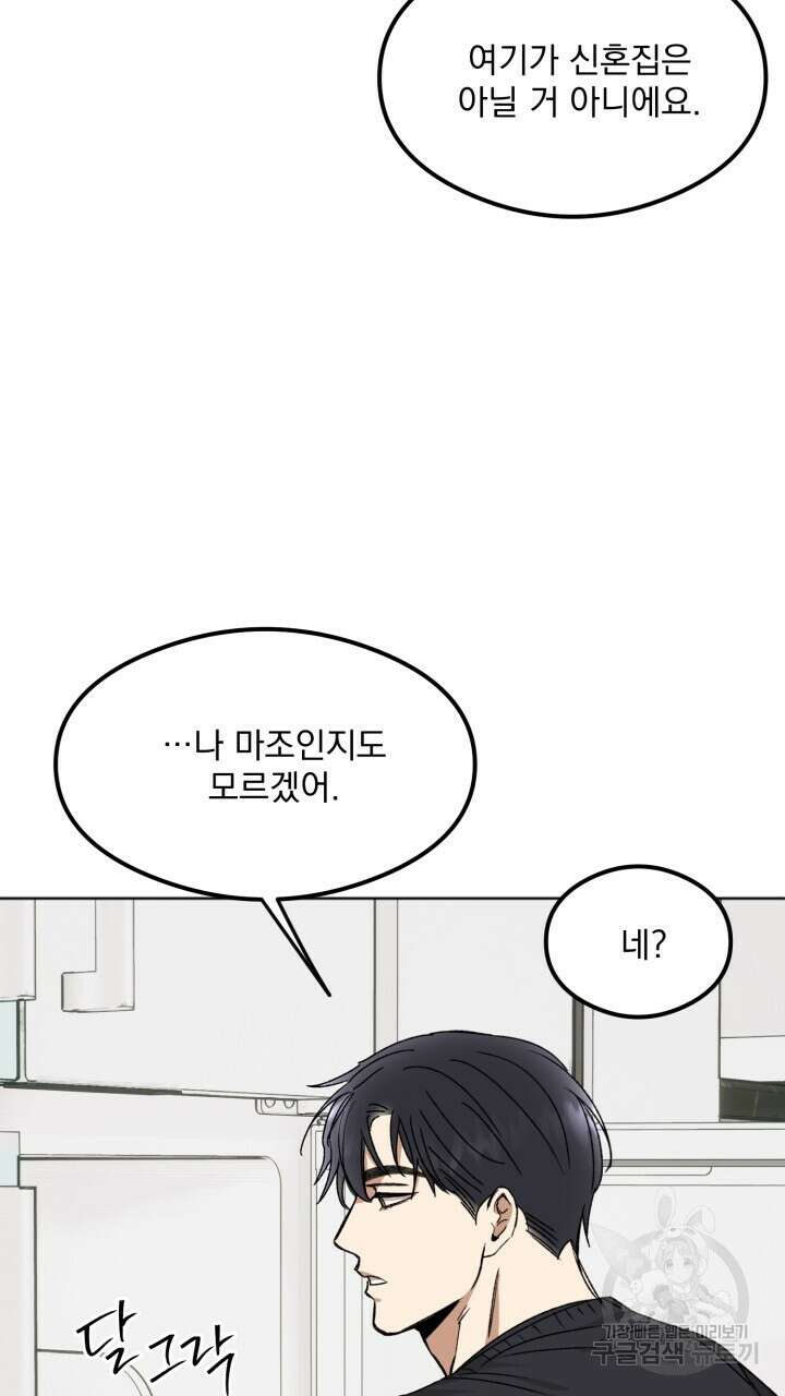 절대우위 19화 11