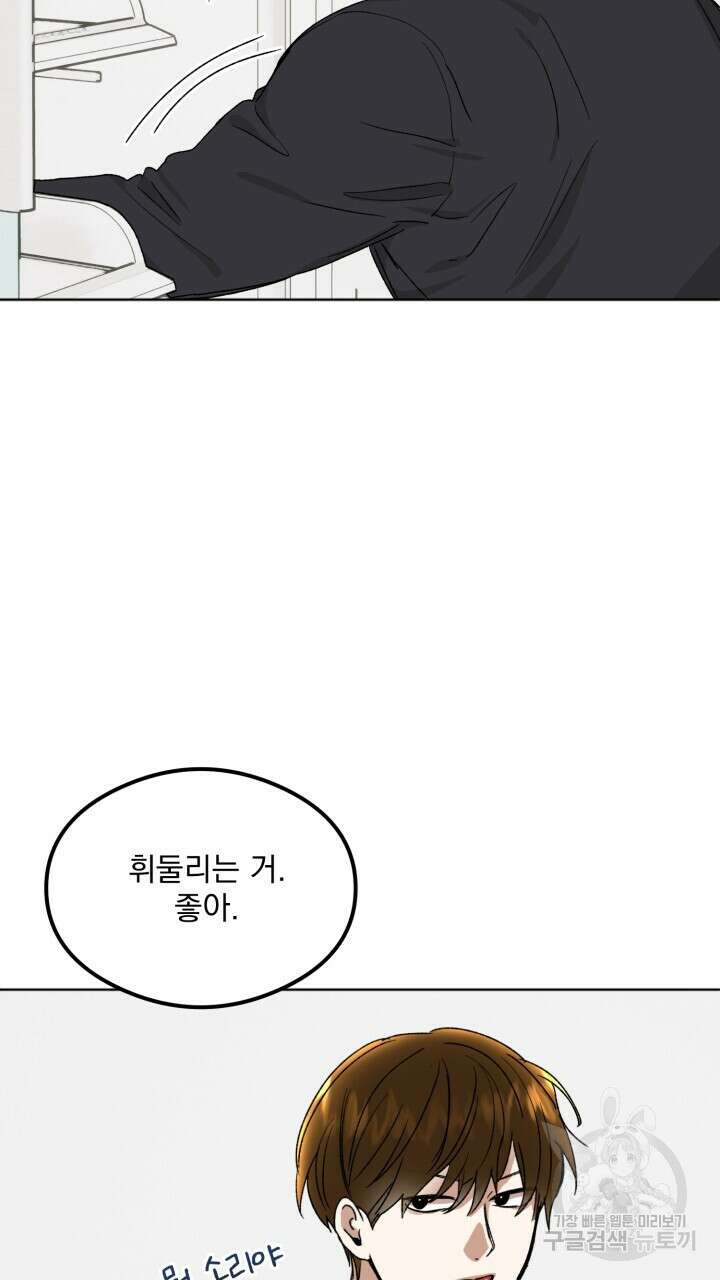 절대우위 19화 12