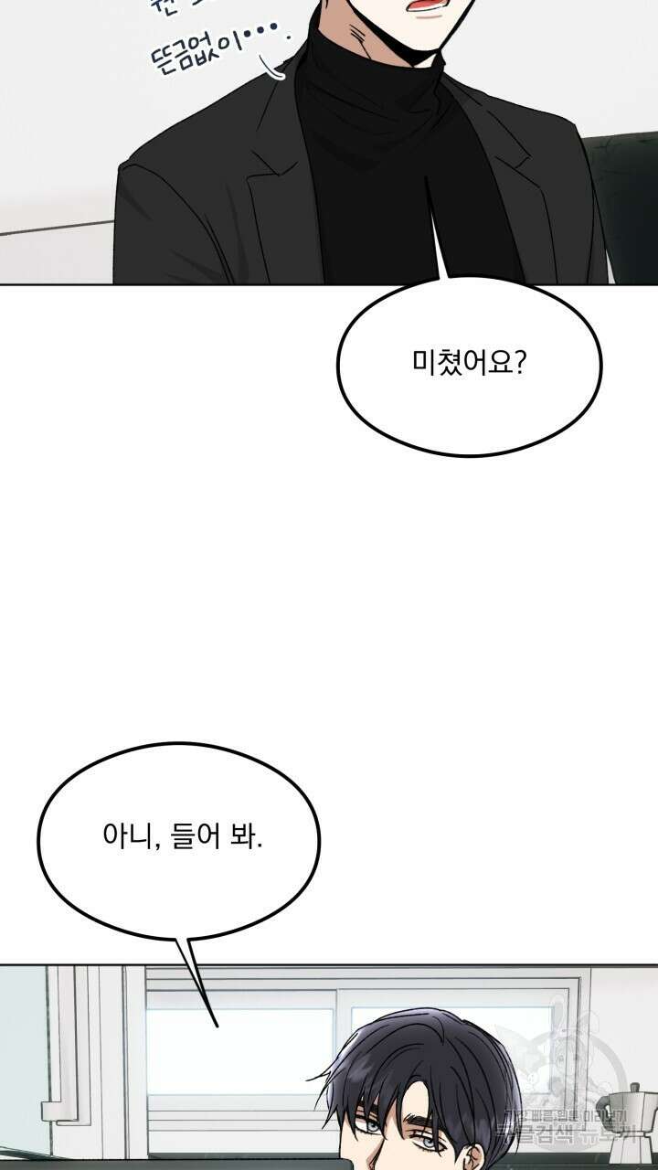 절대우위 19화 13