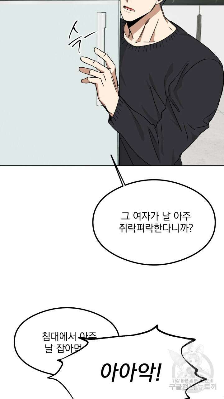 절대우위 19화 14