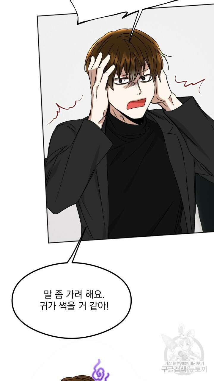 절대우위 19화 15
