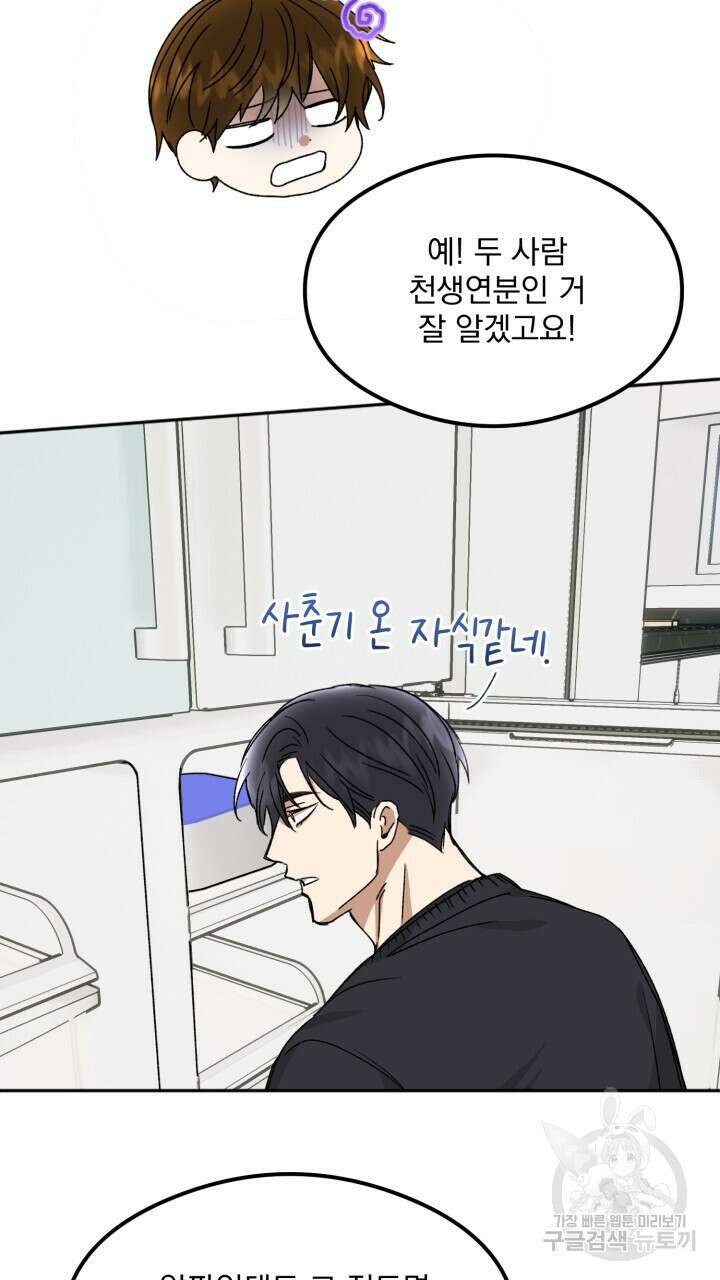 절대우위 19화 16