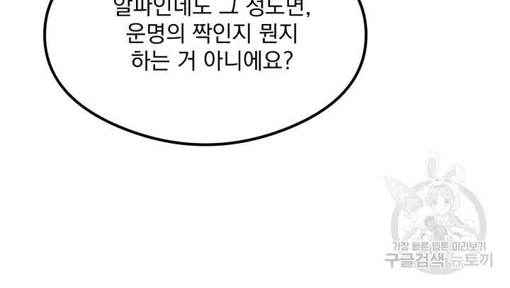 절대우위 19화 17