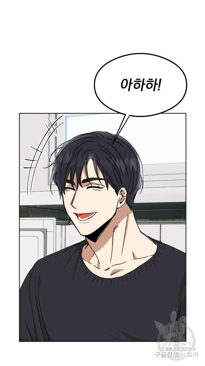 절대우위 19화 18