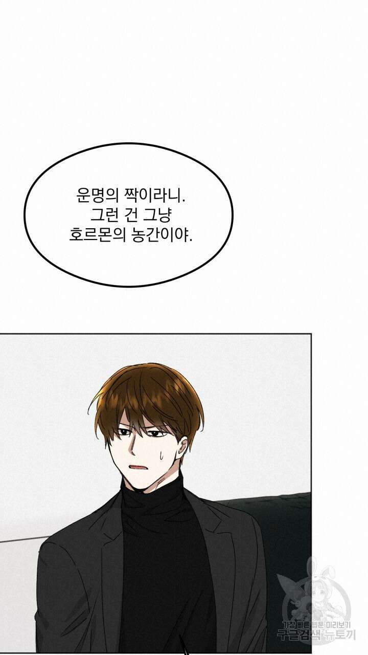 절대우위 19화 19