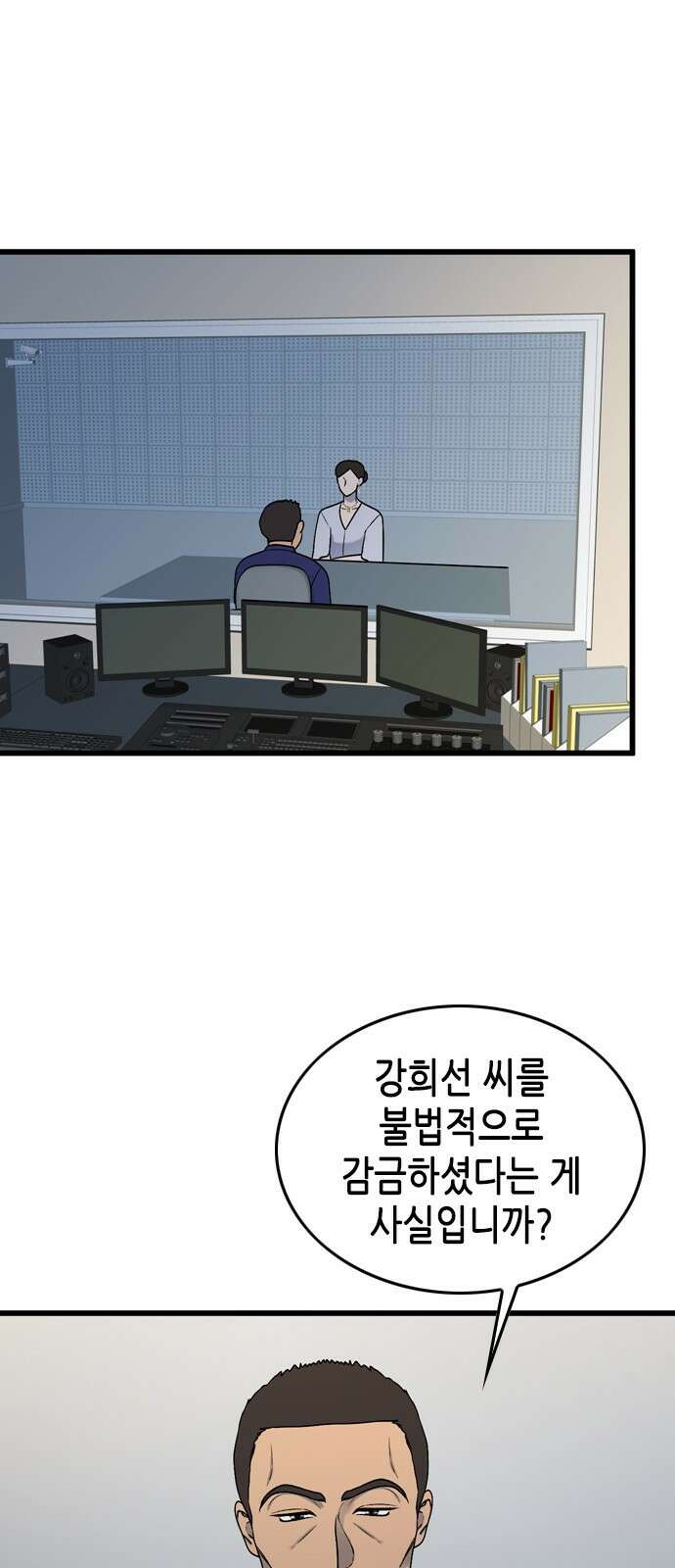 오빠집이 비어서 100화 2