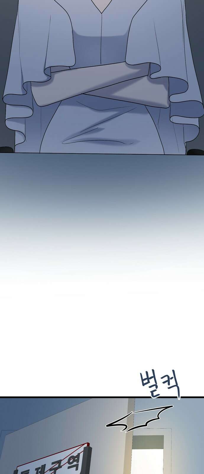 오빠집이 비어서 100화 4