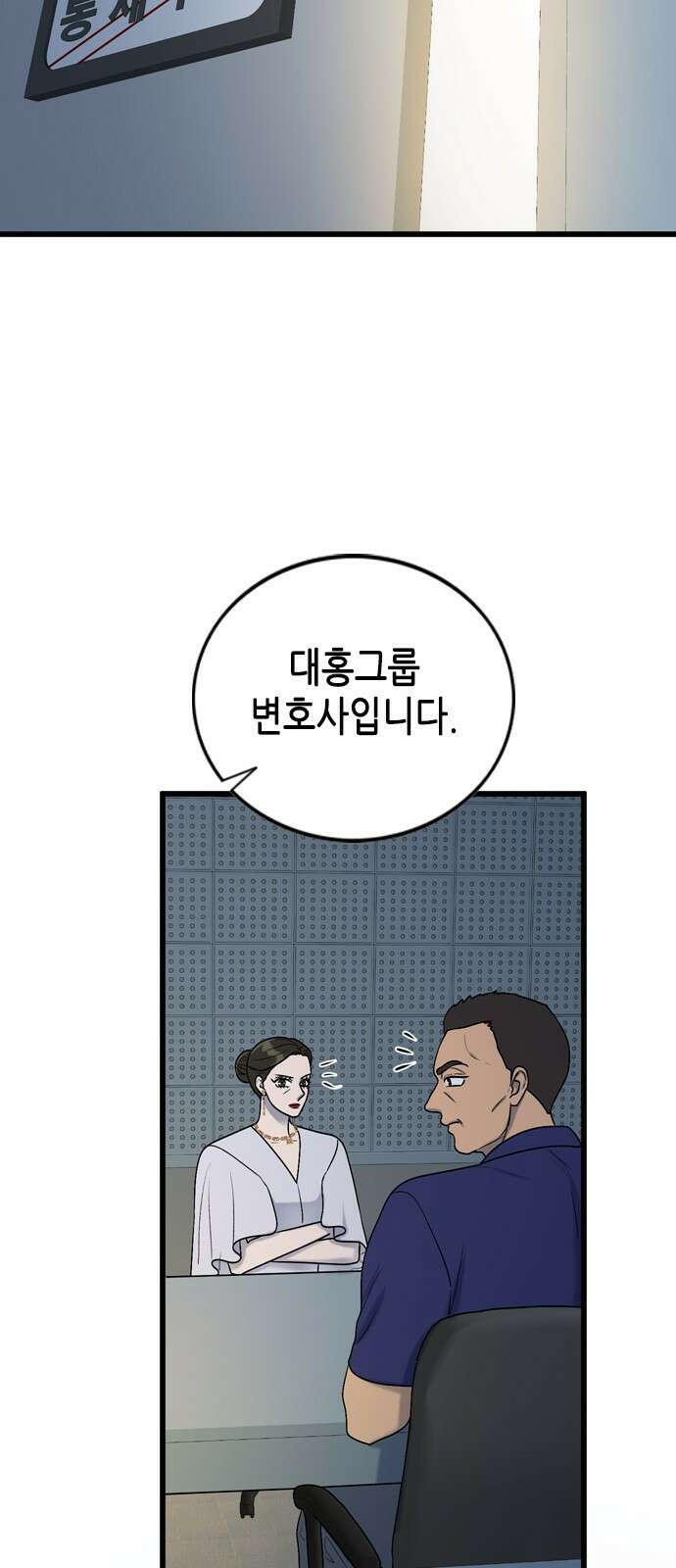 오빠집이 비어서 100화 5