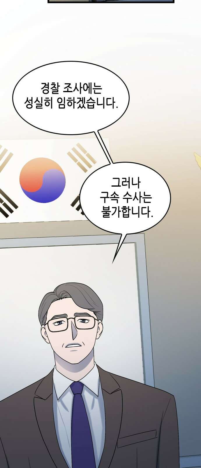 오빠집이 비어서 100화 6