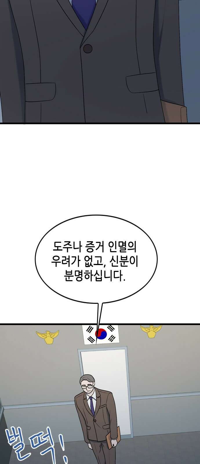오빠집이 비어서 100화 7