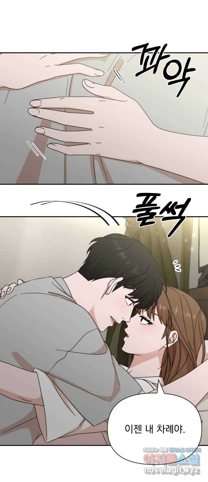 입술이 예쁜 남자 74화 6
