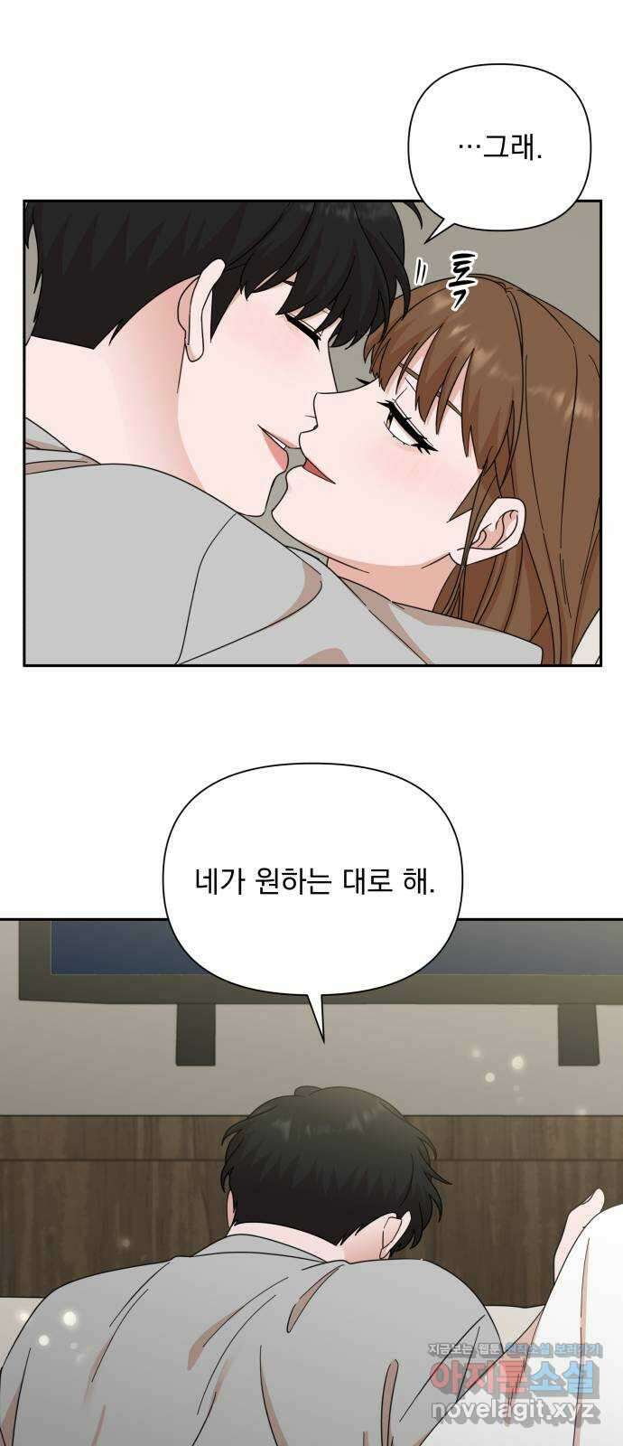 입술이 예쁜 남자 74화 7