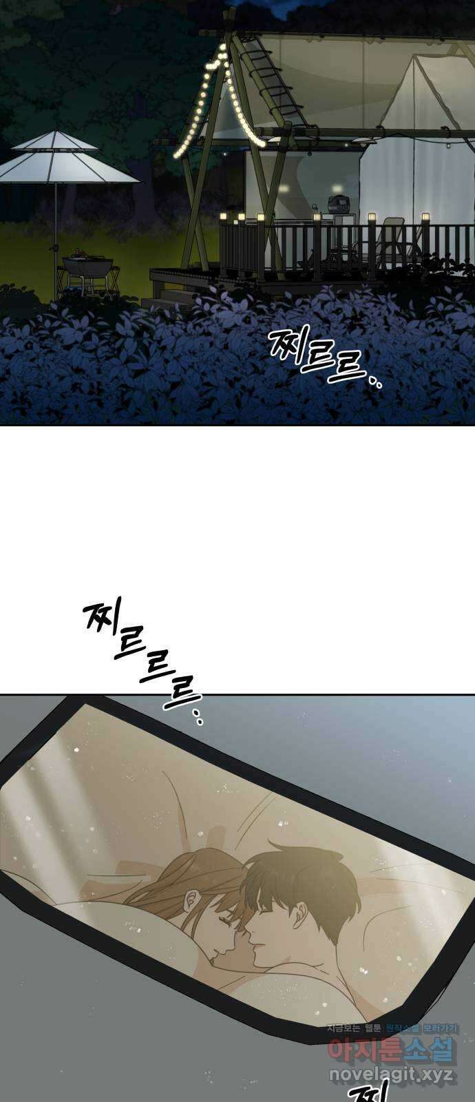 입술이 예쁜 남자 74화 11