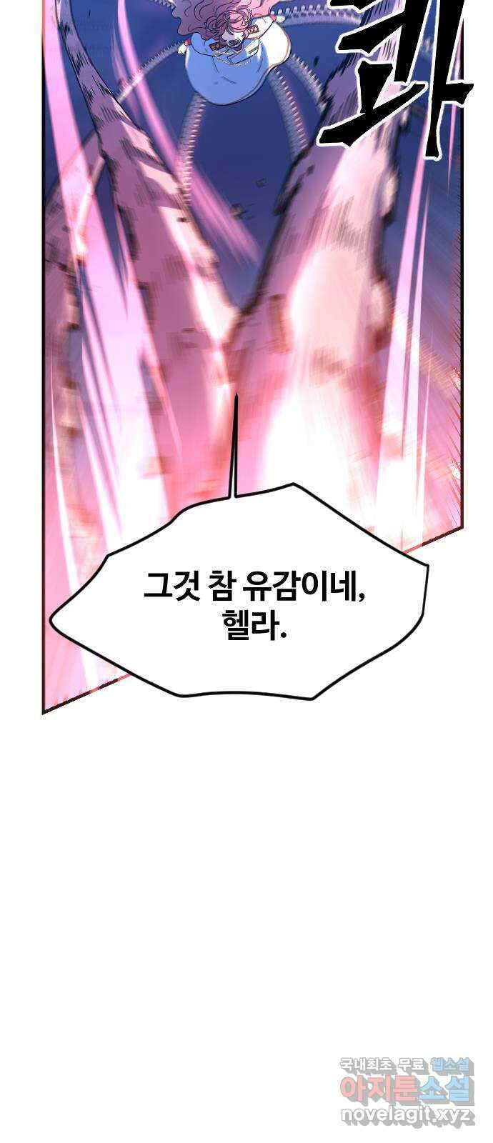 최후의 금빛아이 시즌2 11화 4