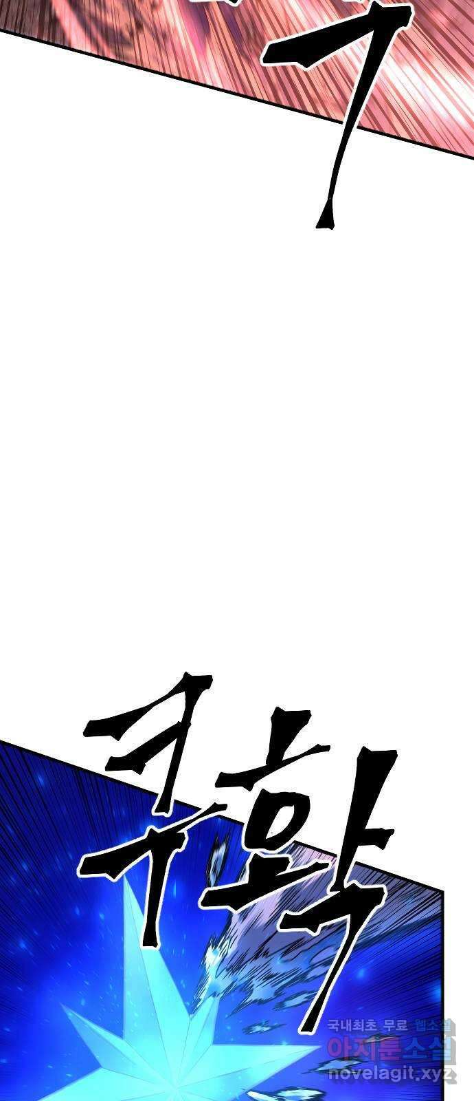 최후의 금빛아이 시즌2 11화 7