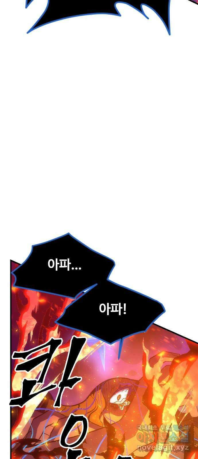 최후의 금빛아이 시즌2 11화 11