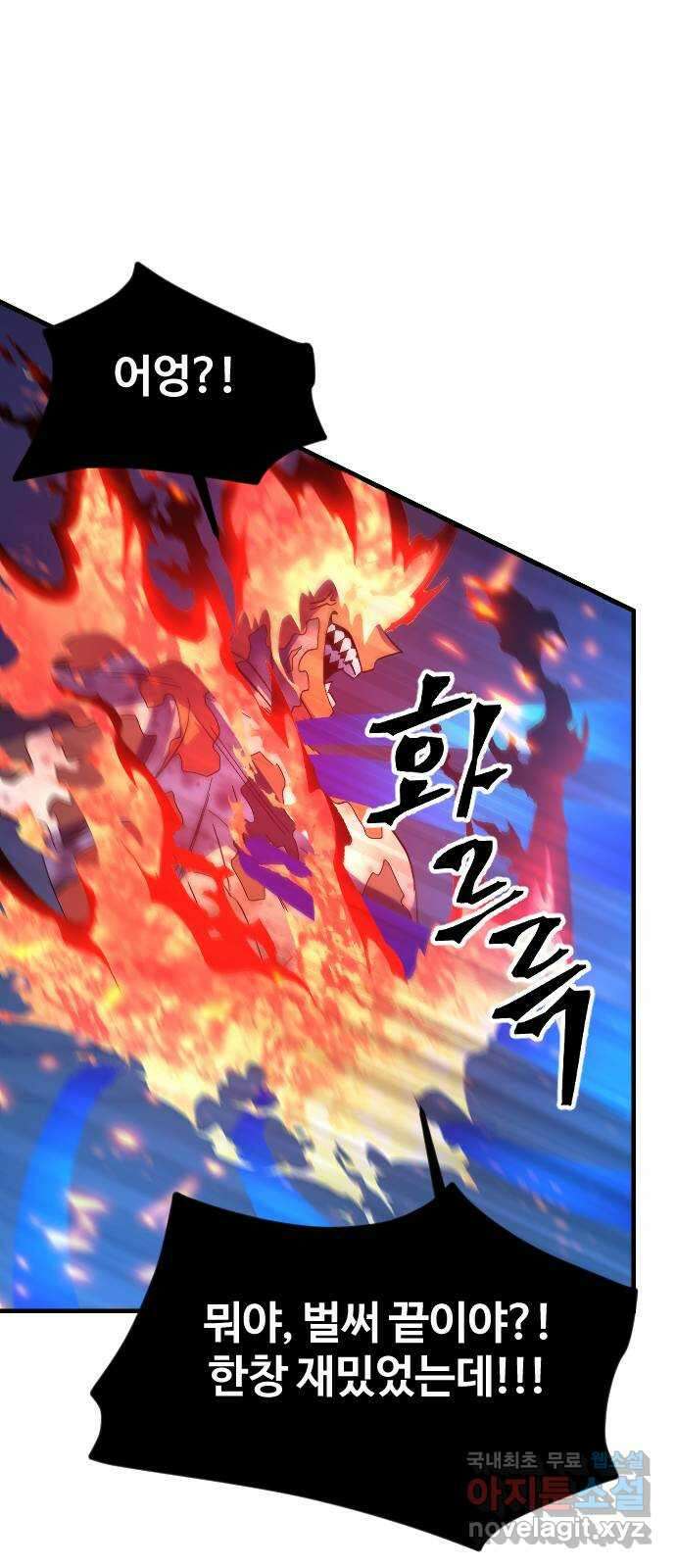 최후의 금빛아이 시즌2 11화 14