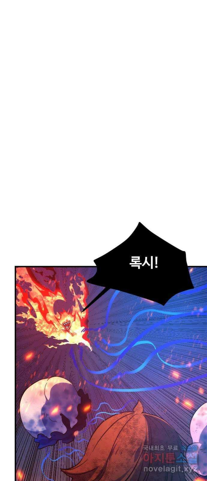 최후의 금빛아이 시즌2 11화 15