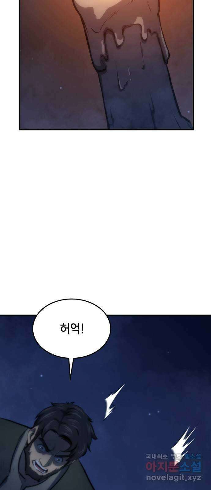 어쌔신 크리드 - 잊혀진 사원 17화 2