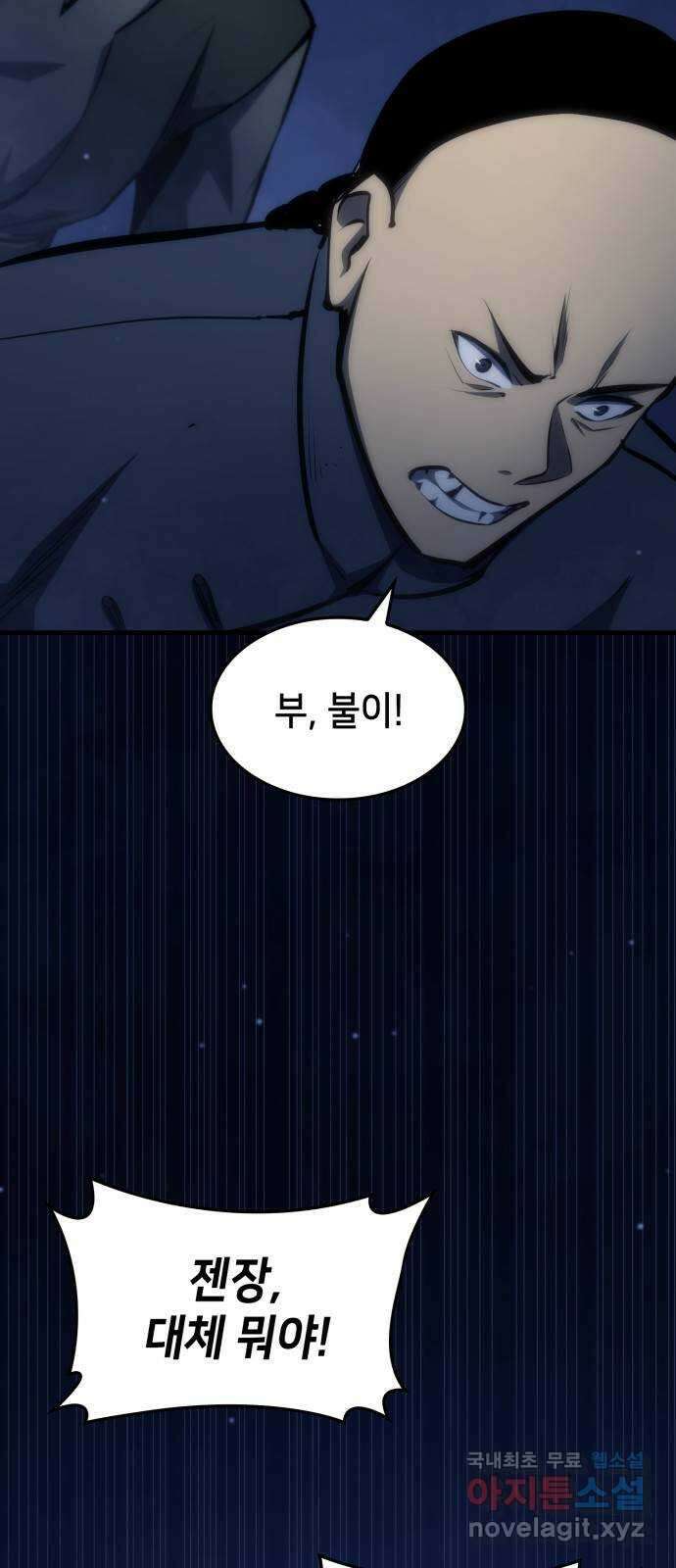 어쌔신 크리드 - 잊혀진 사원 17화 3