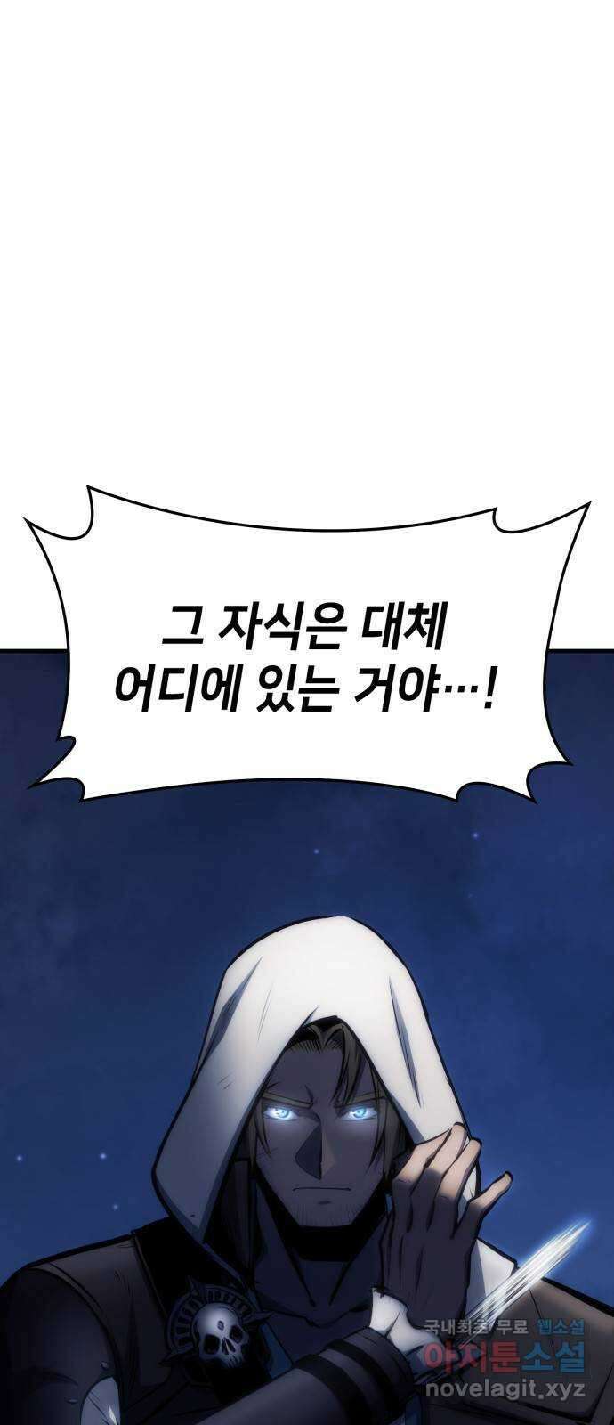 어쌔신 크리드 - 잊혀진 사원 17화 5