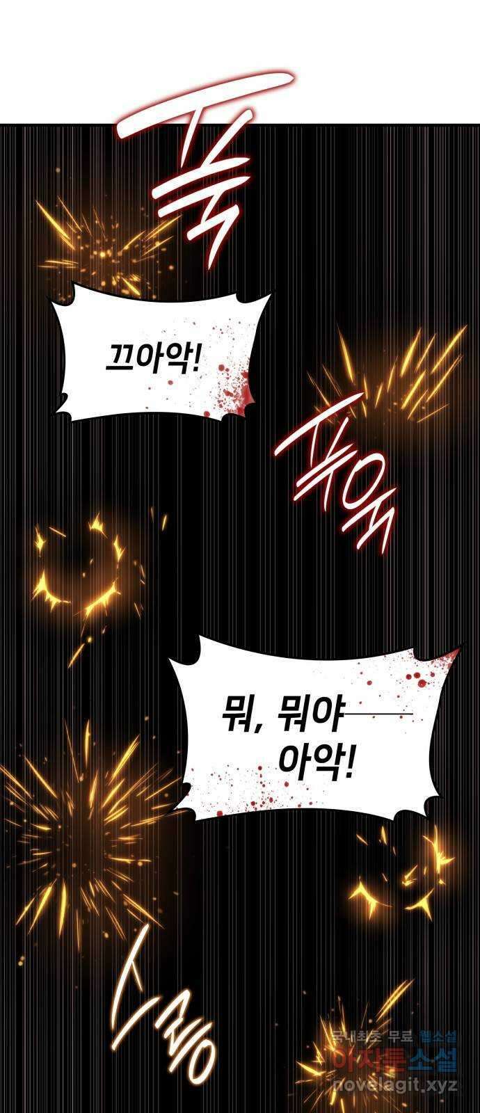 어쌔신 크리드 - 잊혀진 사원 17화 7