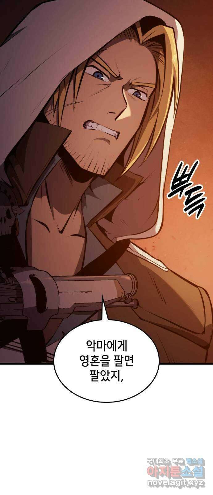 어쌔신 크리드 - 잊혀진 사원 17화 14