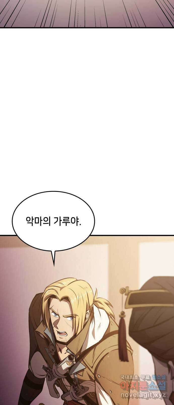 어쌔신 크리드 - 잊혀진 사원 17화 19
