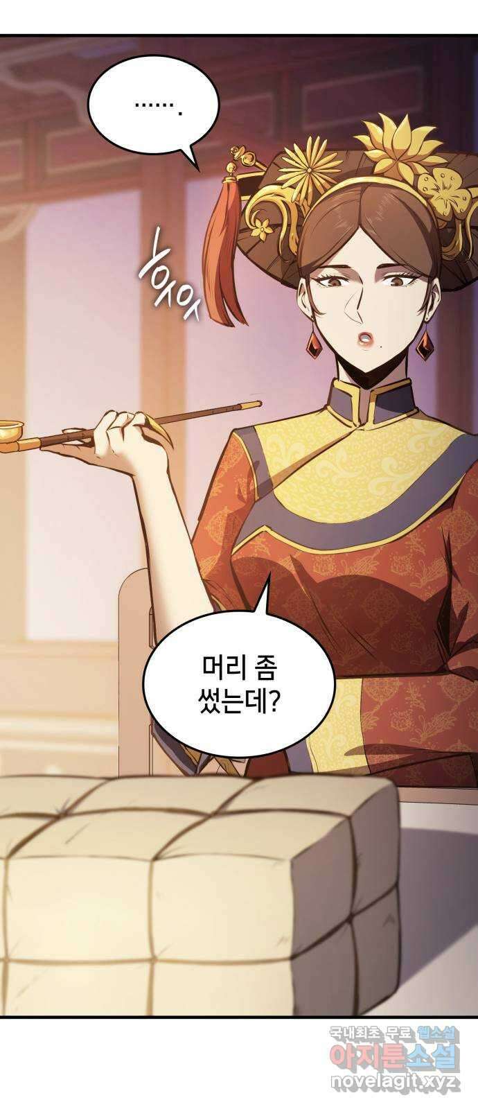 어쌔신 크리드 - 잊혀진 사원 17화 21