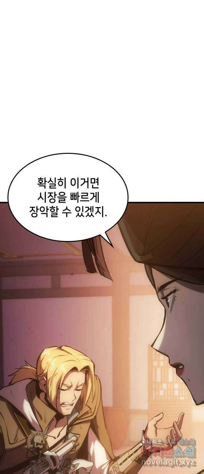어쌔신 크리드 - 잊혀진 사원 17화 22