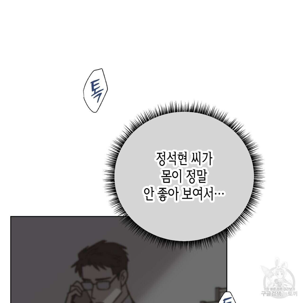 걸손전 20화 5