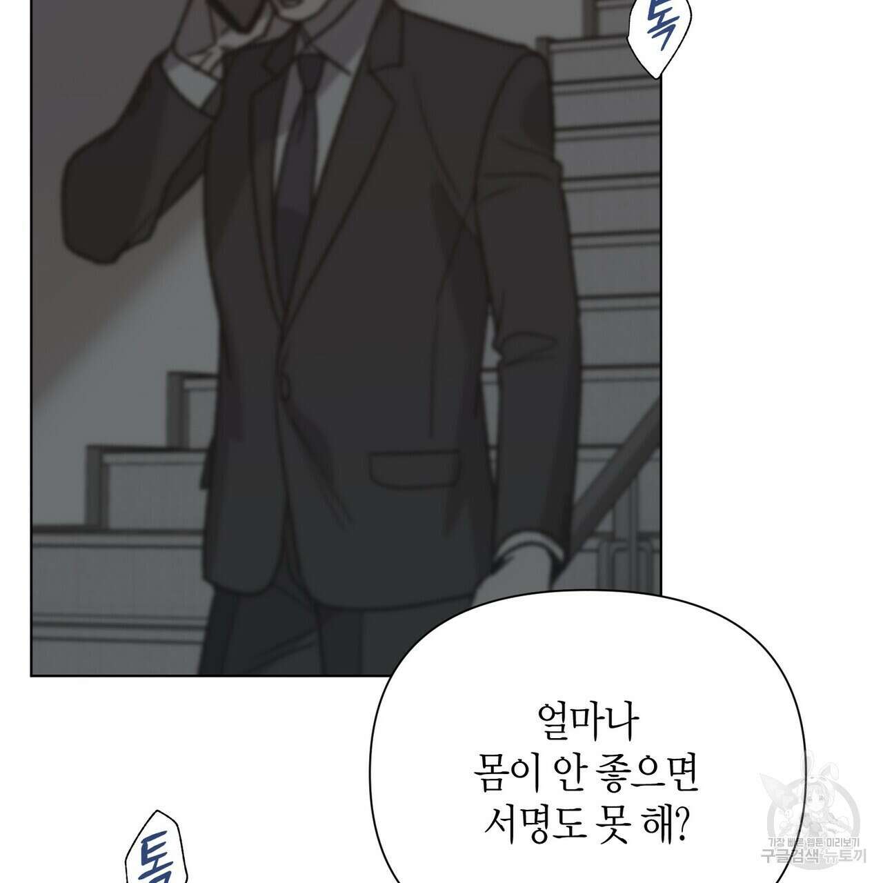 걸손전 20화 6