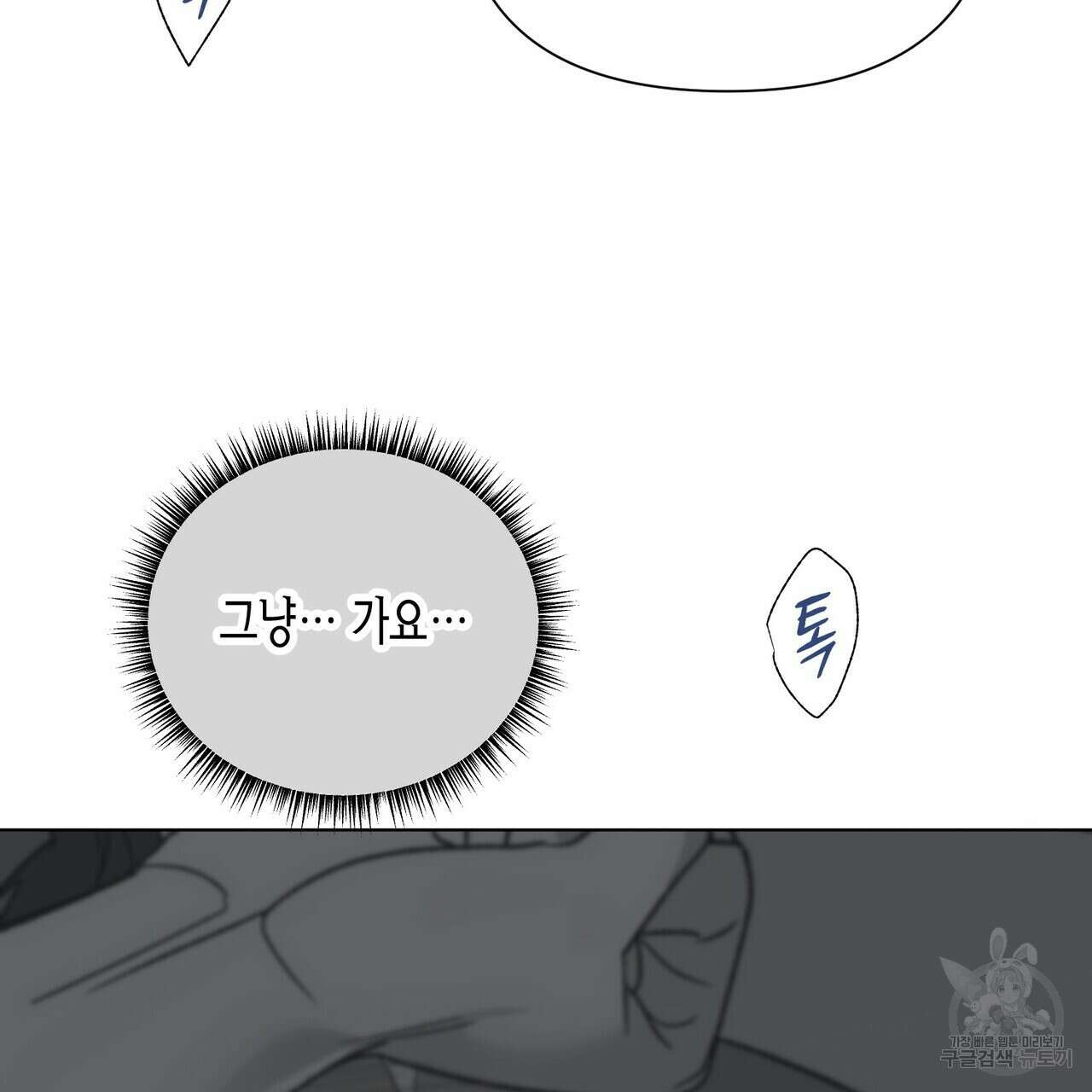 걸손전 20화 7