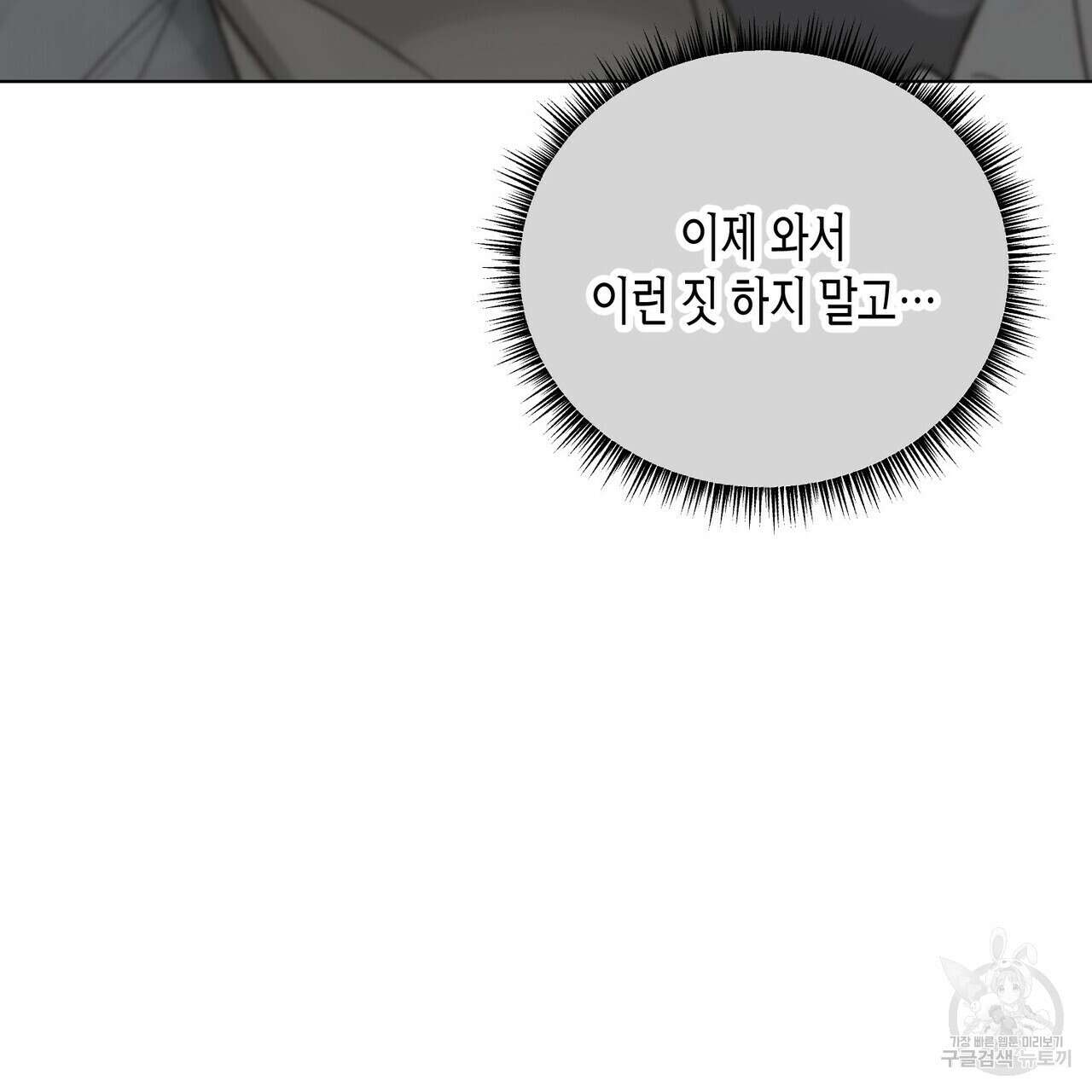 걸손전 20화 9