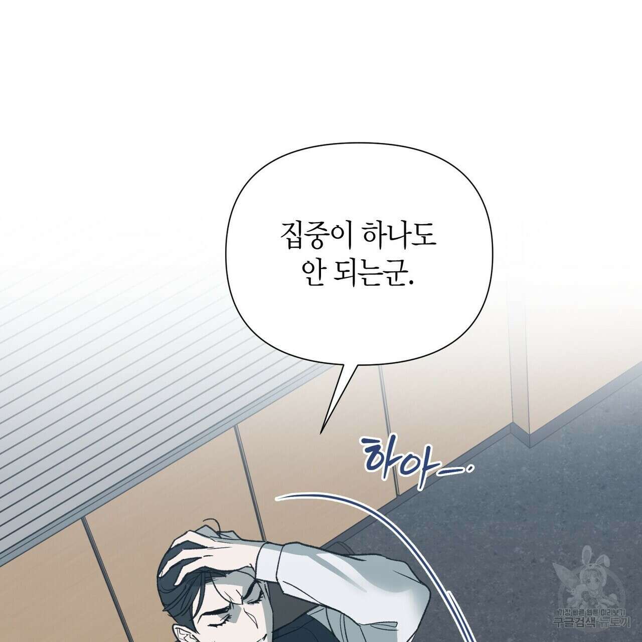 걸손전 20화 10