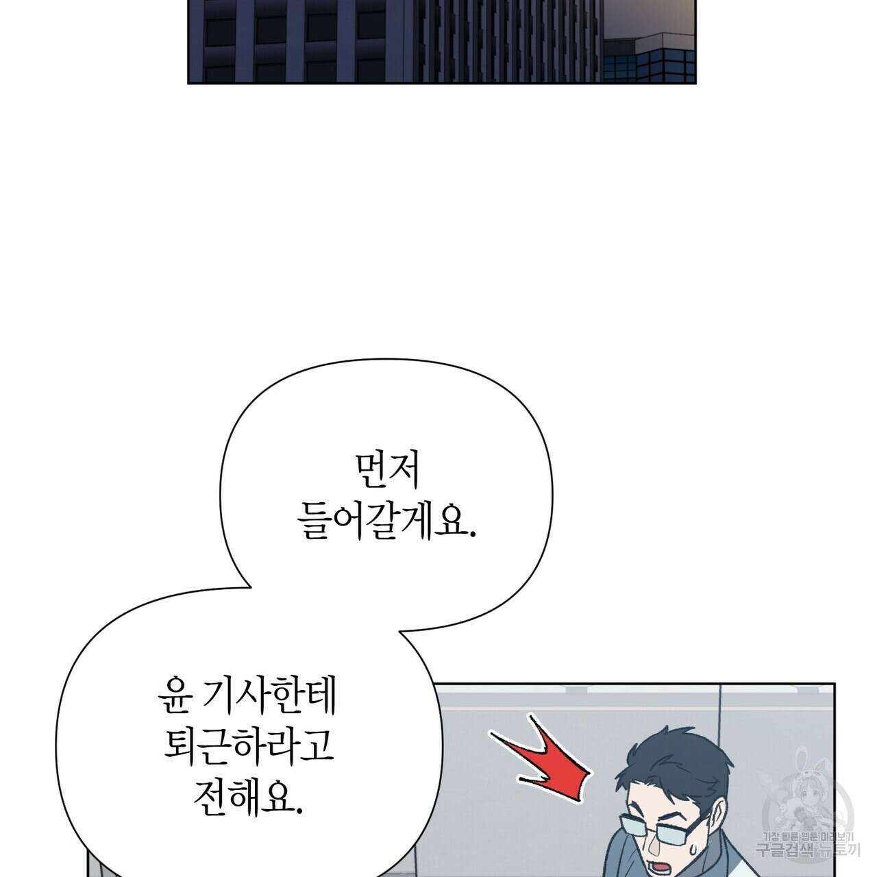 걸손전 20화 14