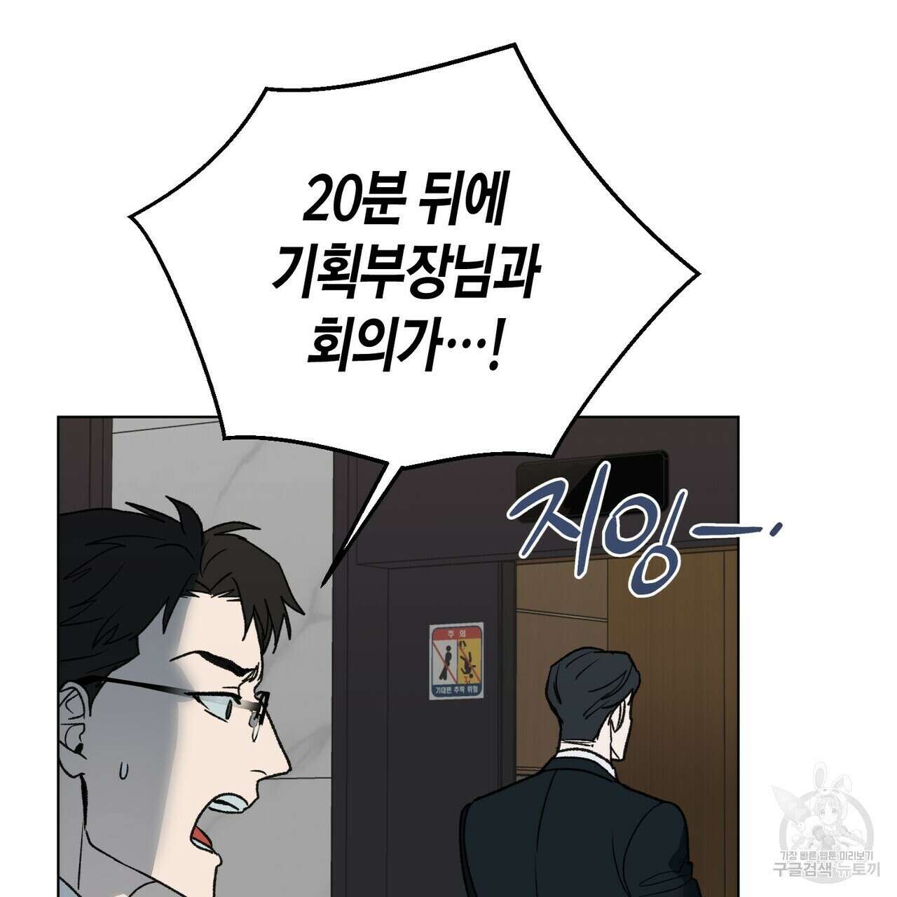걸손전 20화 17