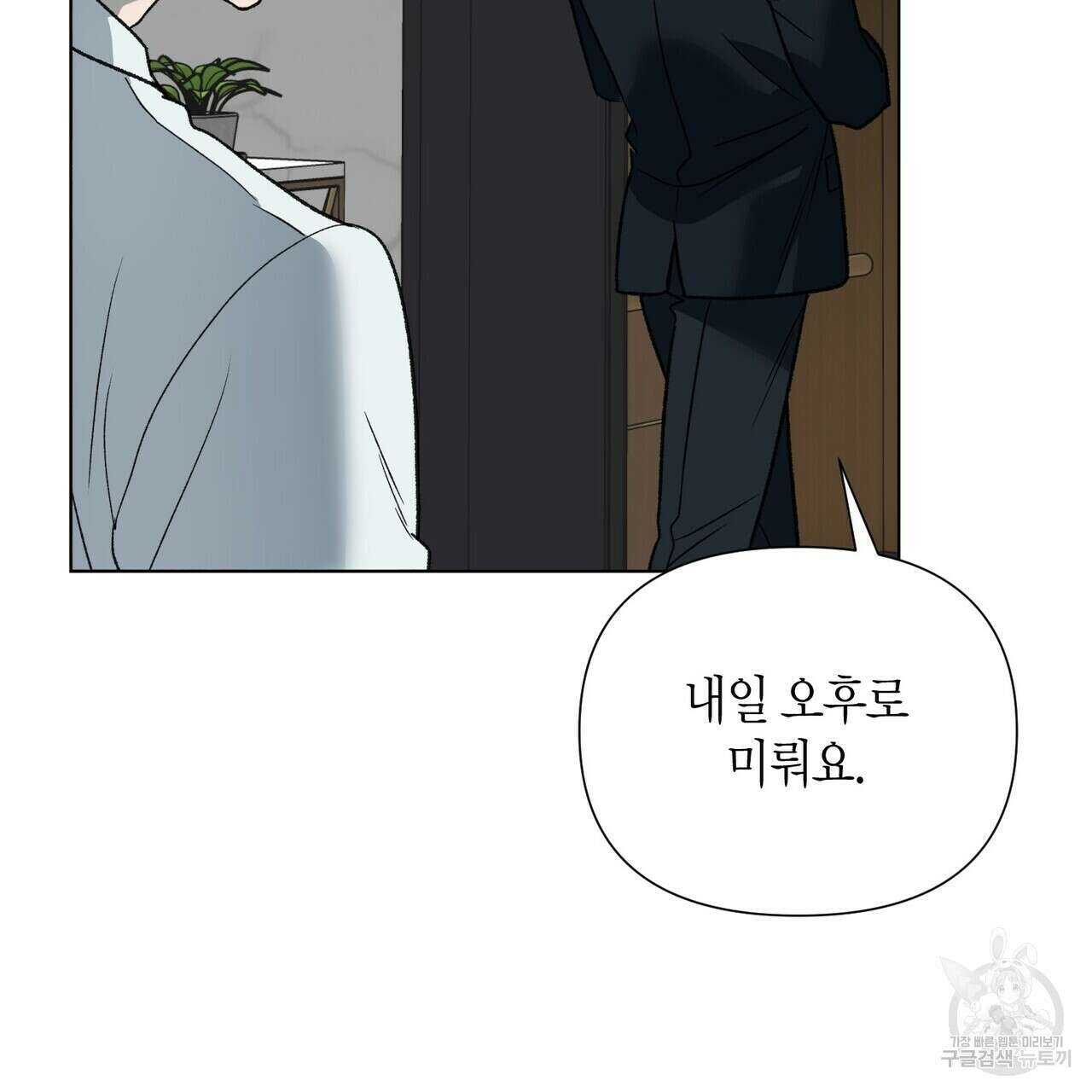 걸손전 20화 18