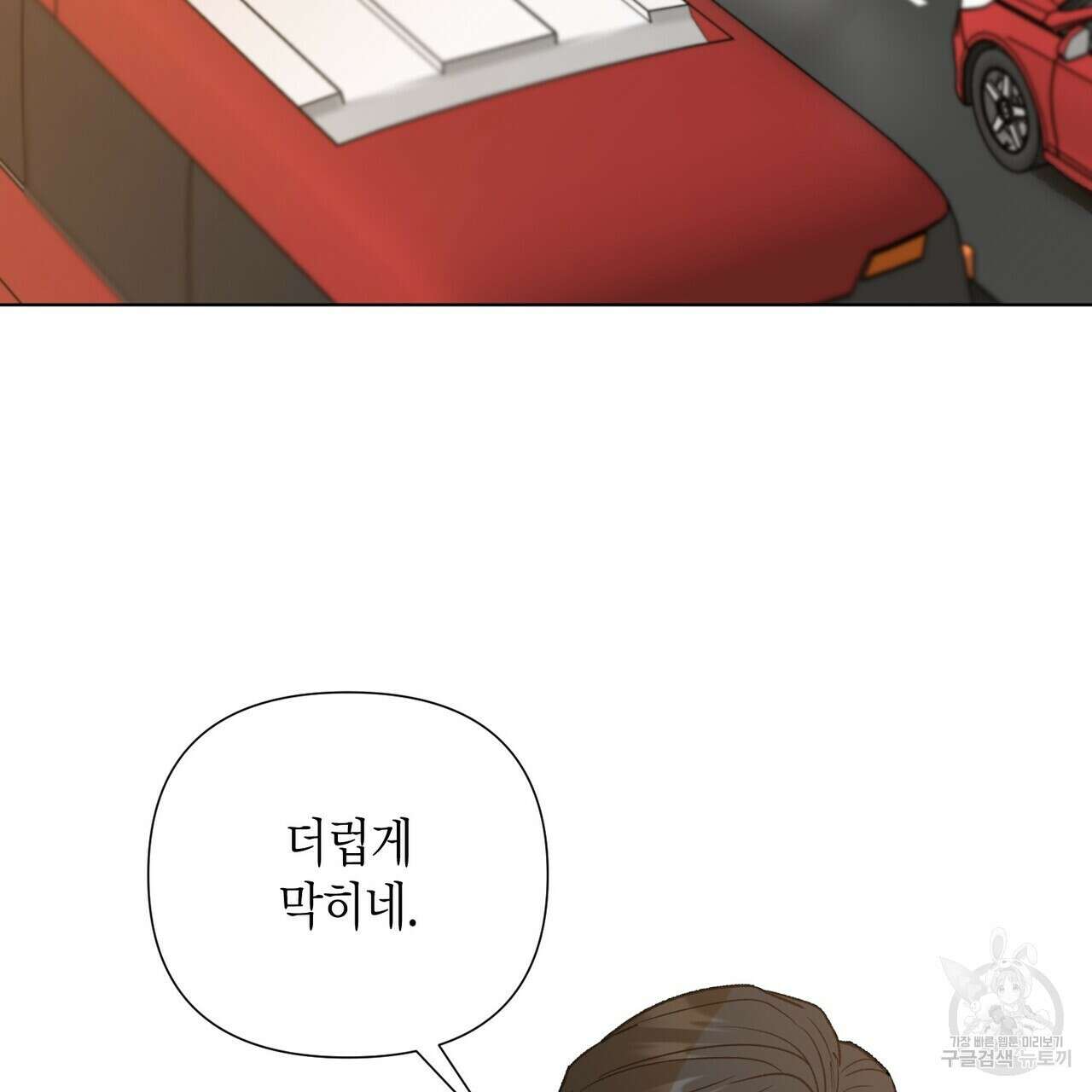 걸손전 20화 23