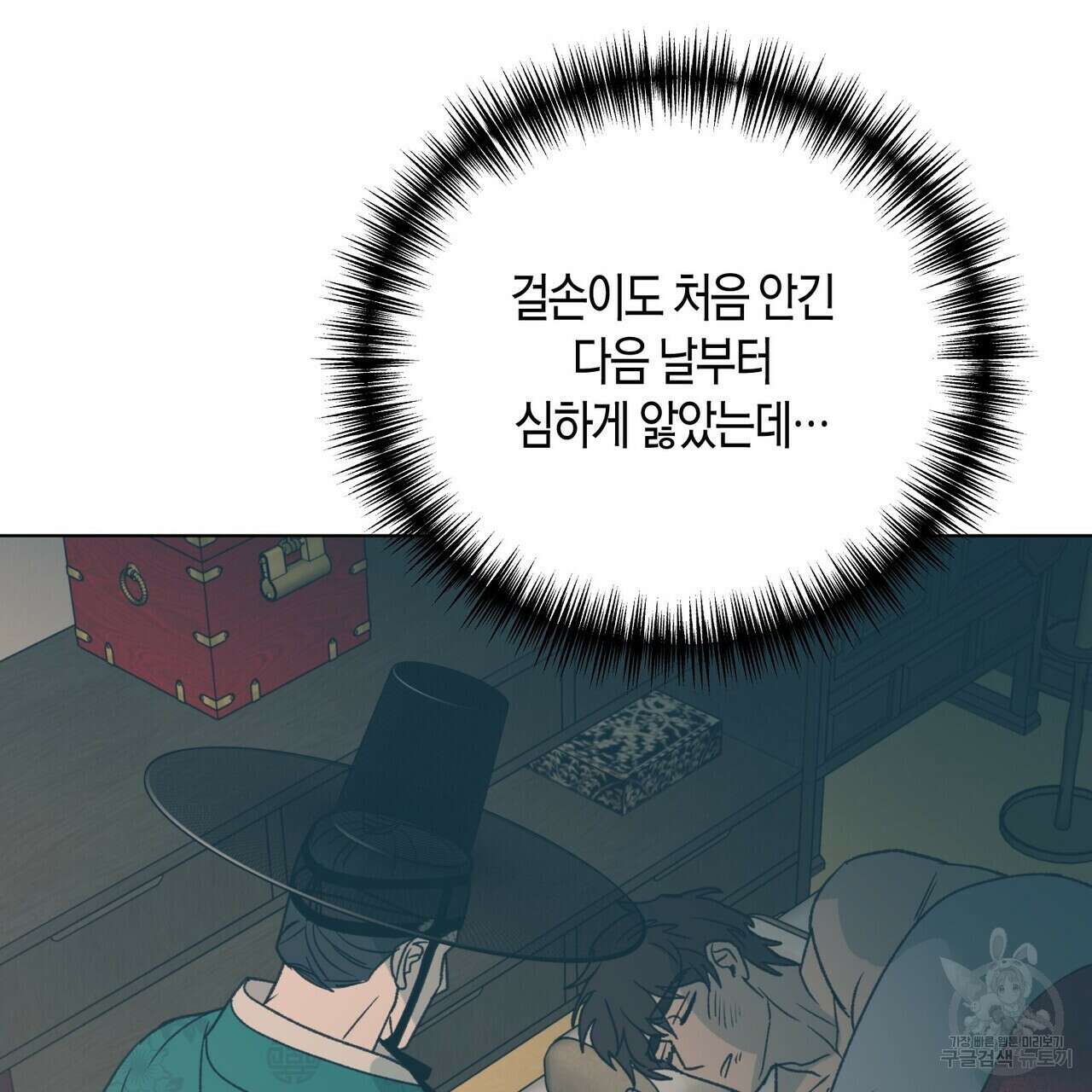 걸손전 20화 26