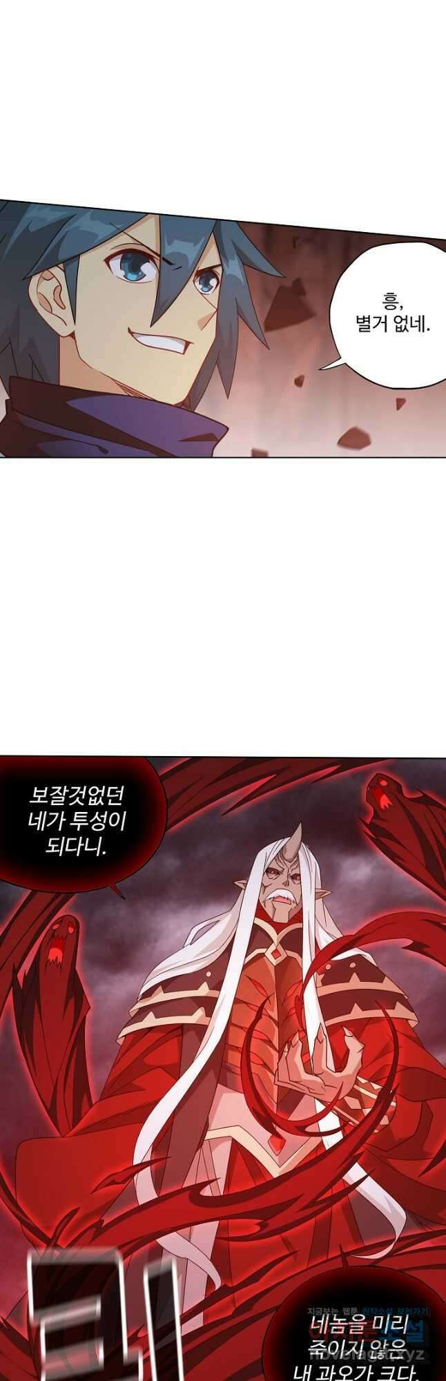 투파창궁 534화 2