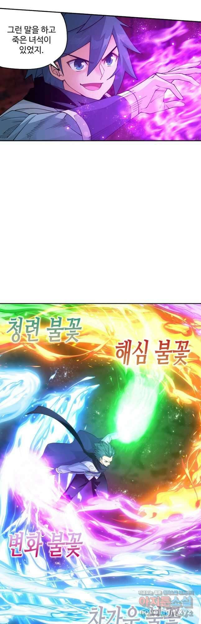 투파창궁 534화 6