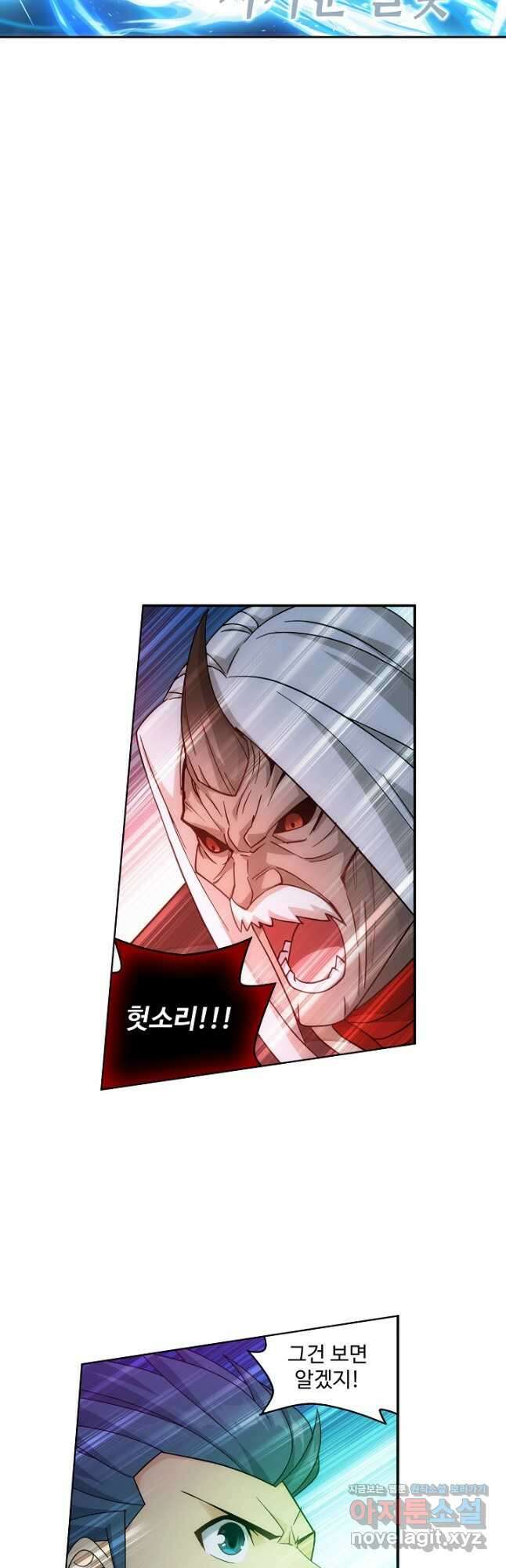 투파창궁 534화 7