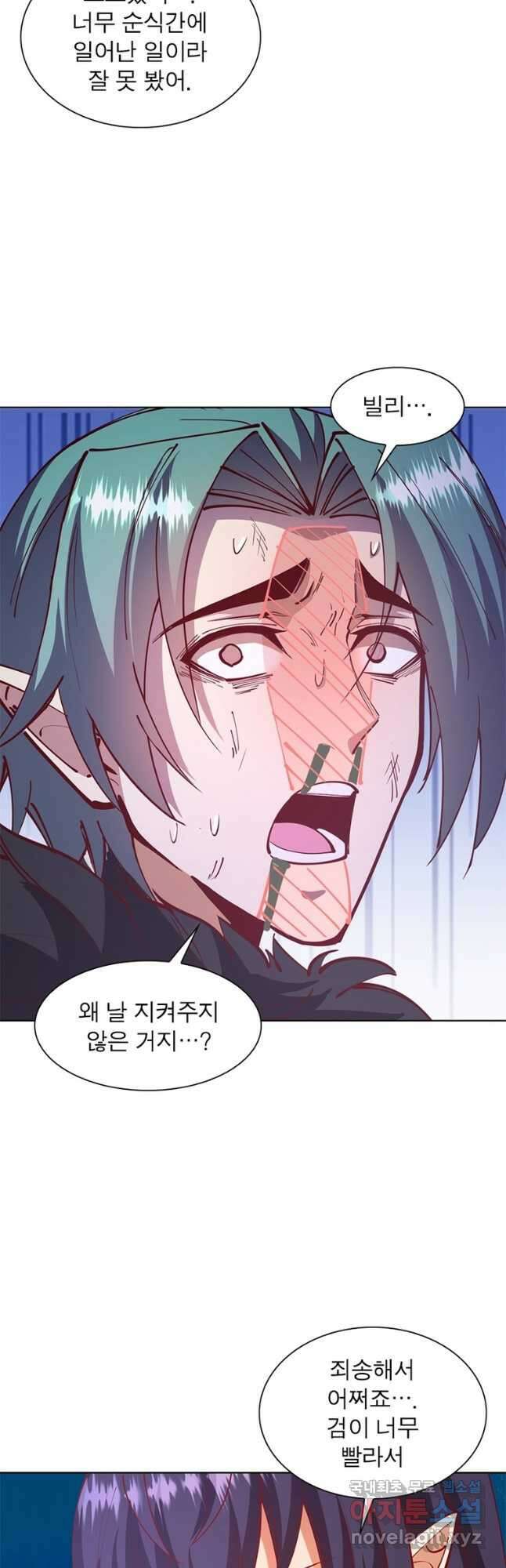 왕위 계승자 때려치겠습니다 143화 3