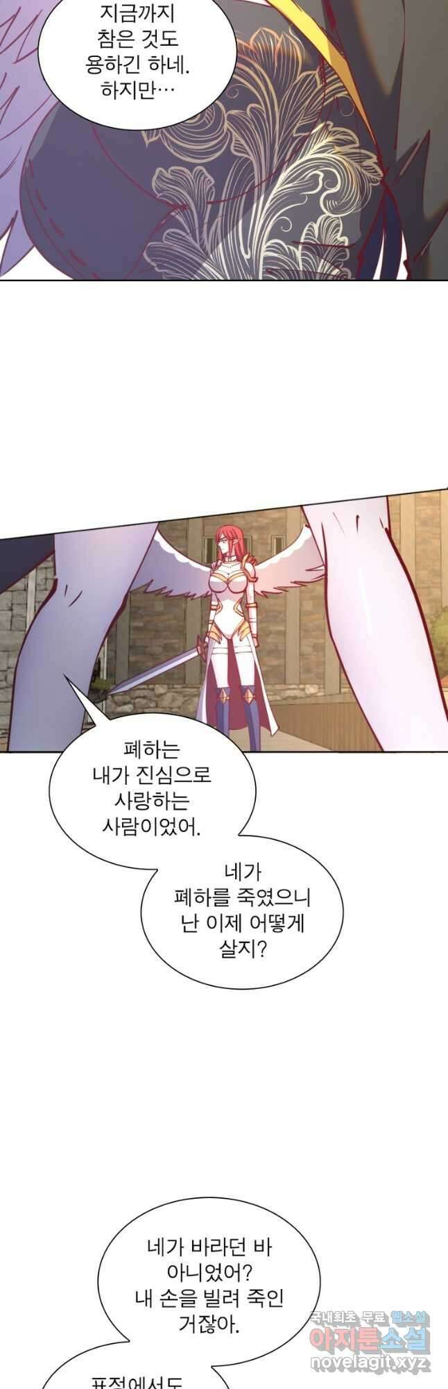 왕위 계승자 때려치겠습니다 143화 8