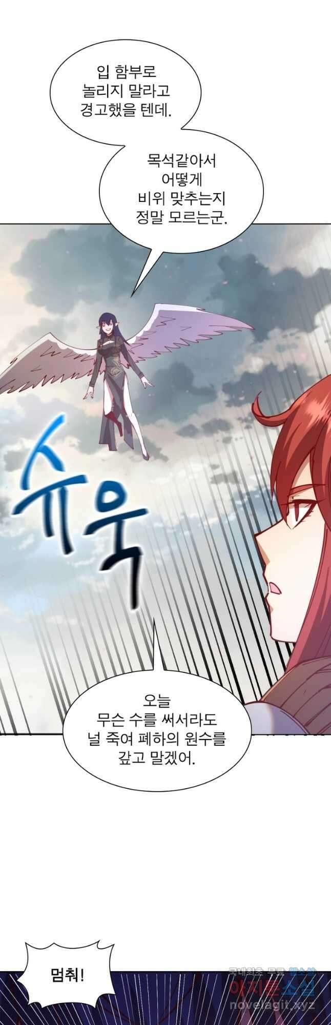 왕위 계승자 때려치겠습니다 143화 11