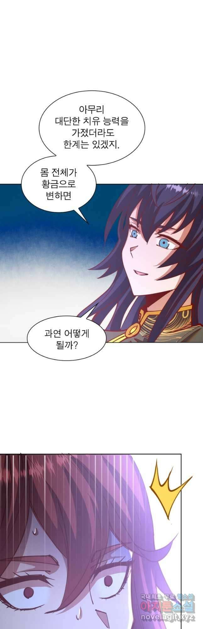 왕위 계승자 때려치겠습니다 143화 18