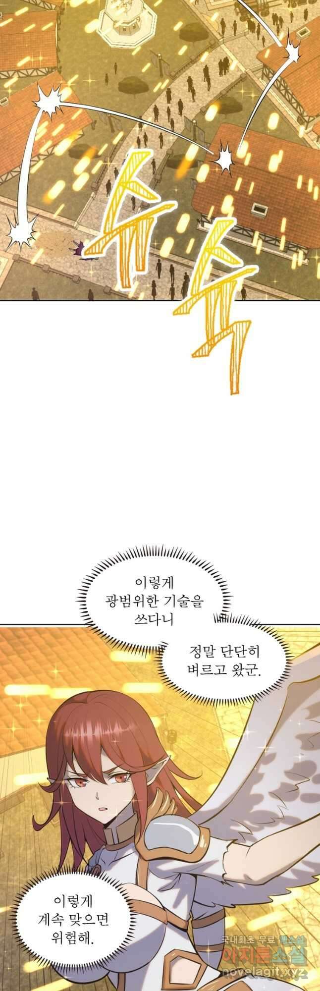 왕위 계승자 때려치겠습니다 143화 20
