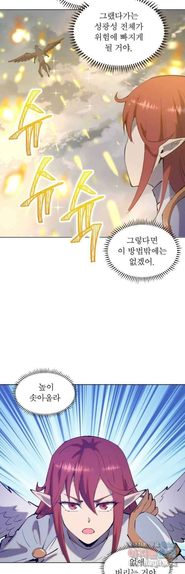 왕위 계승자 때려치겠습니다 143화 23